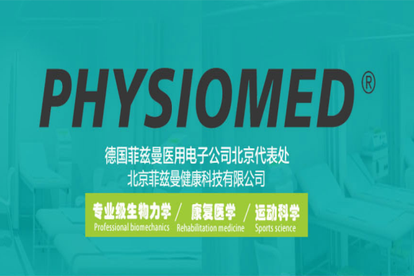 水疗设备的功能疗法有哪些？